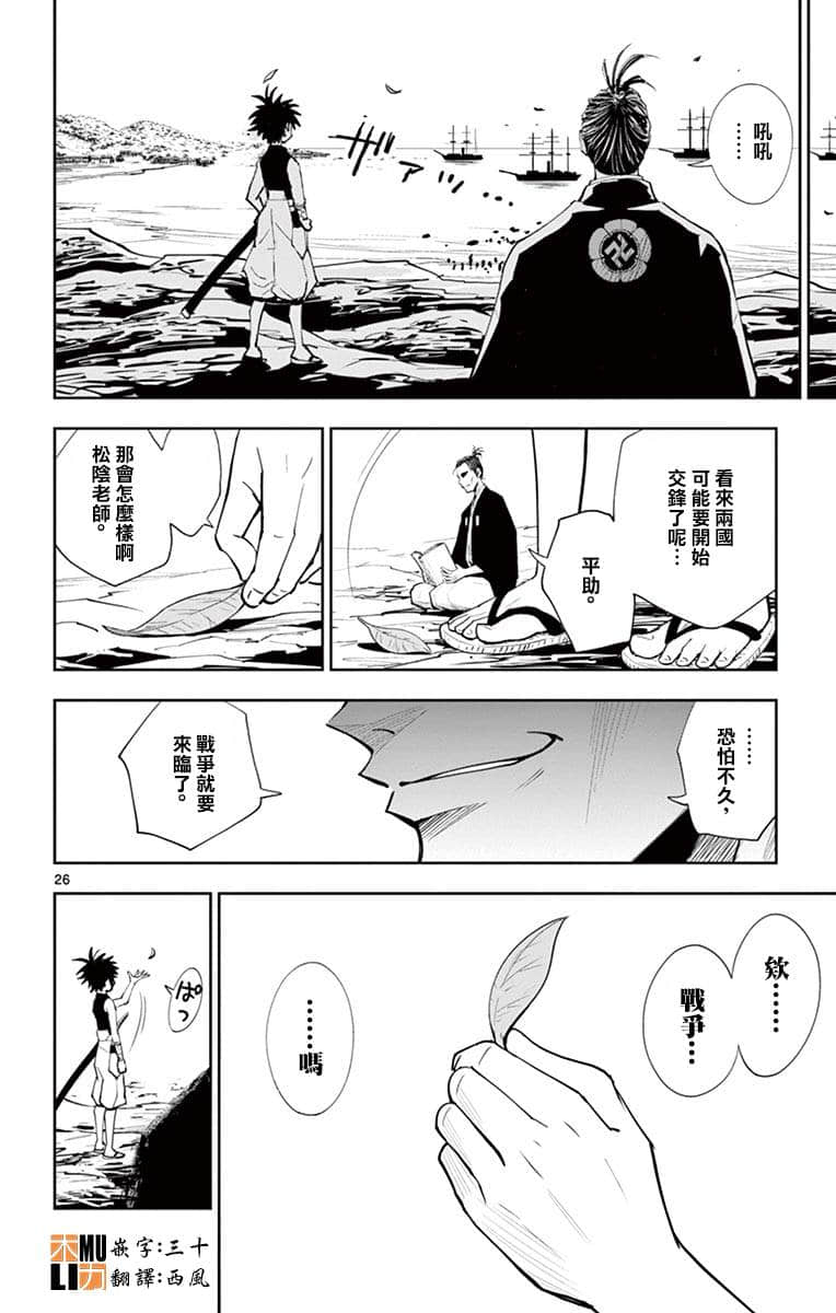 Page 26
