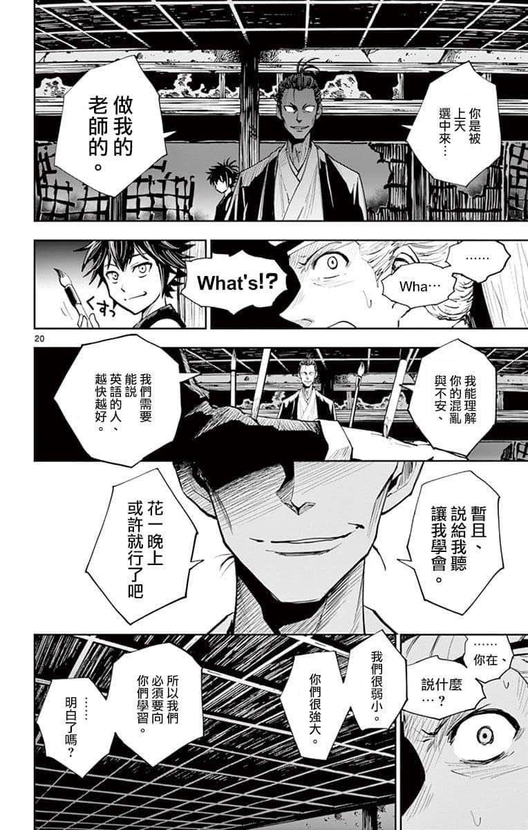 Page 20