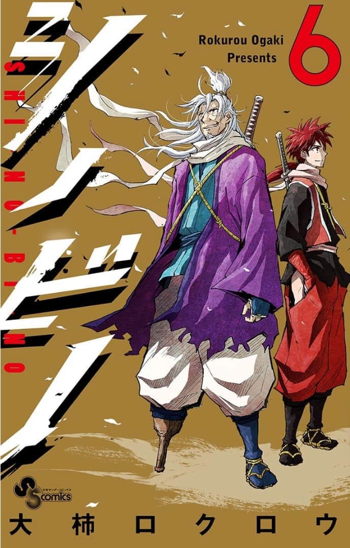 幕忍【1-57话 17-57是生肉】【シノビノ／Shinobi no】【已完结】