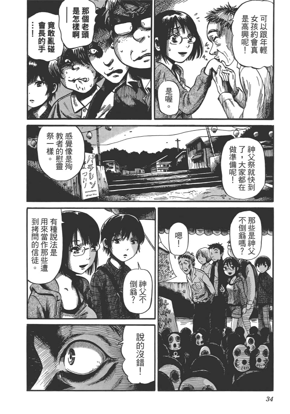 Page 38