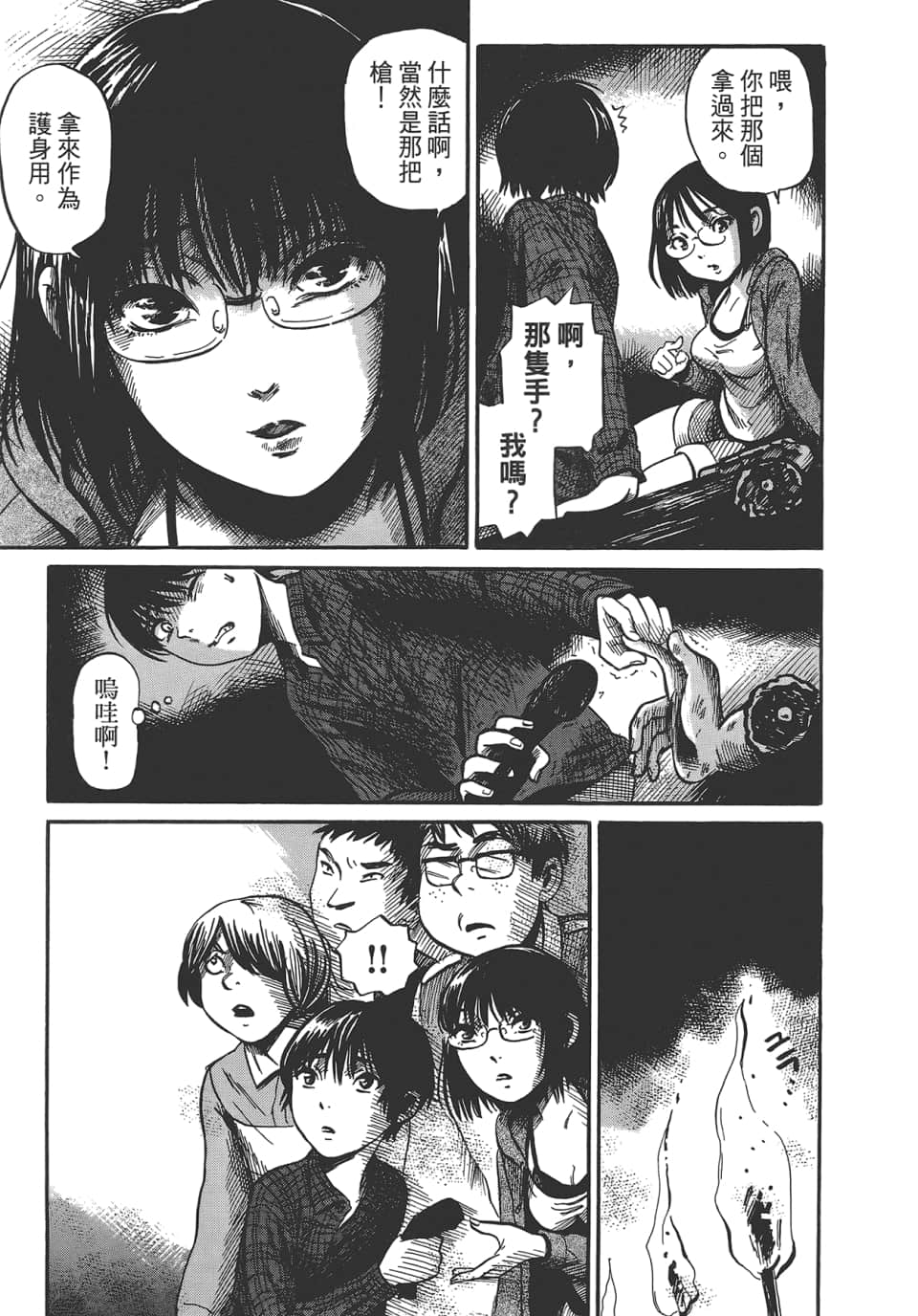 Page 47