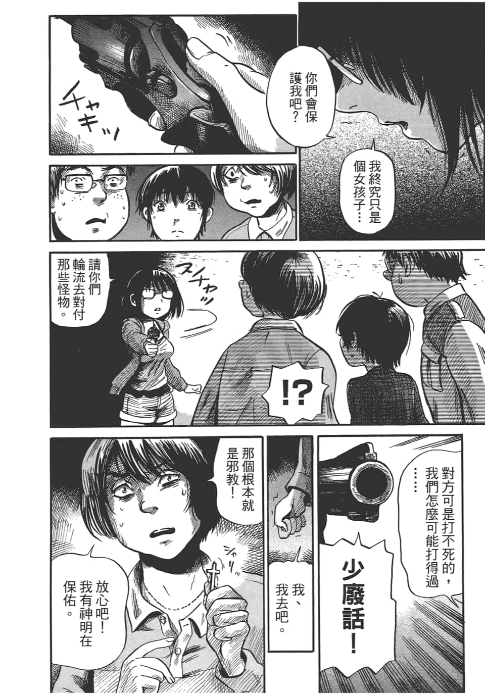 Page 56