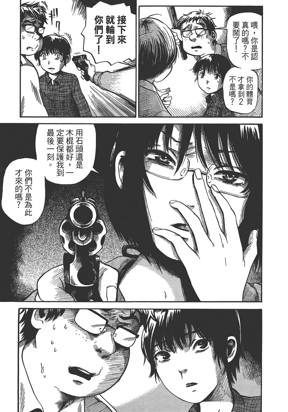Page 57