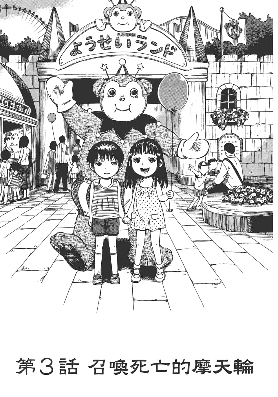 Page 69