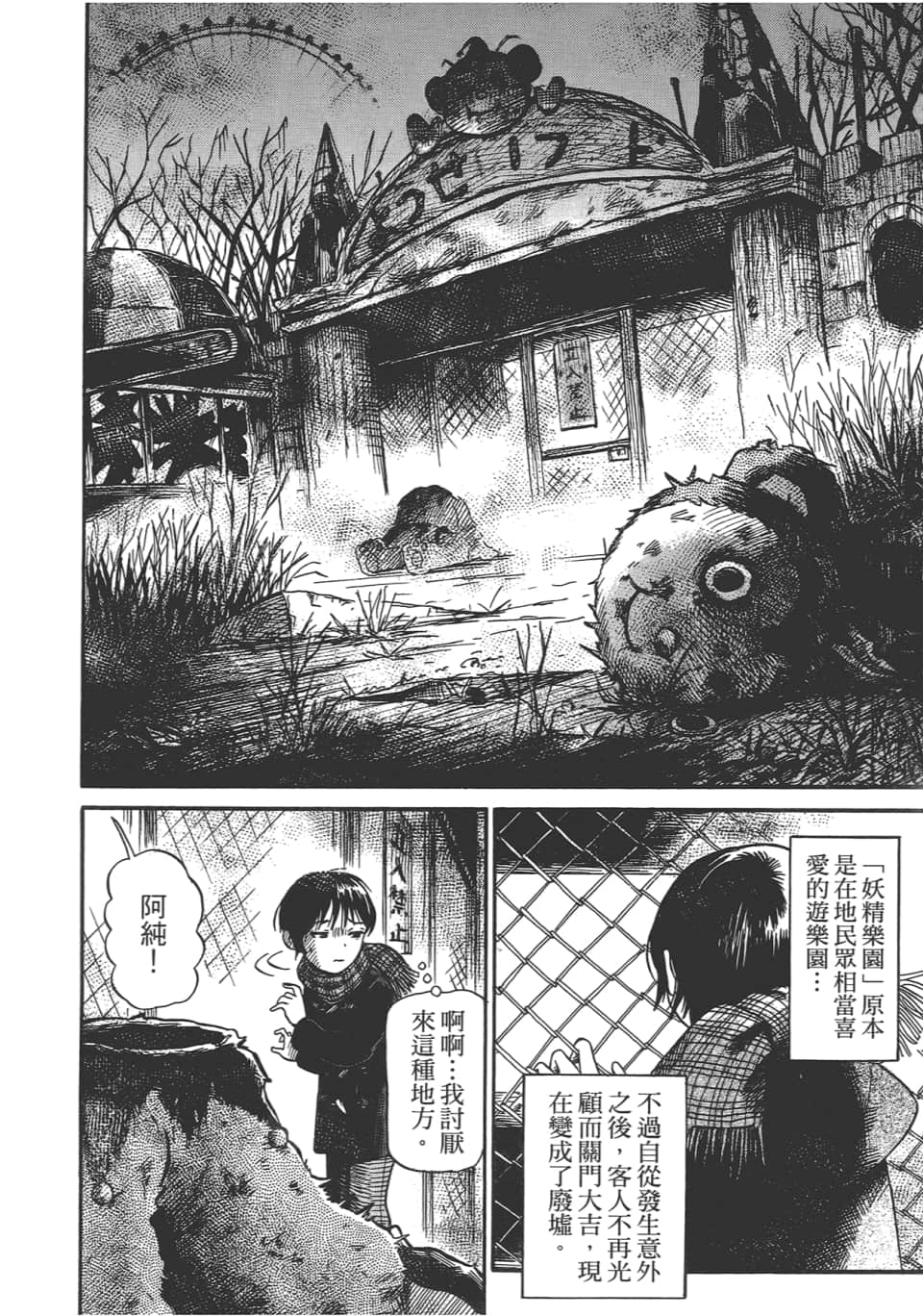 Page 70