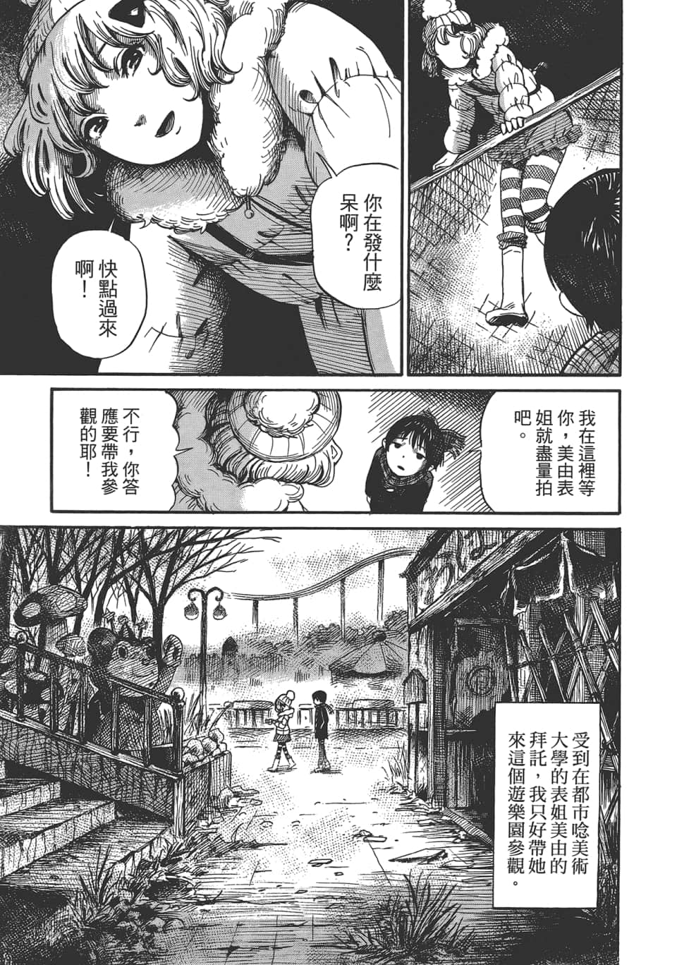 Page 71