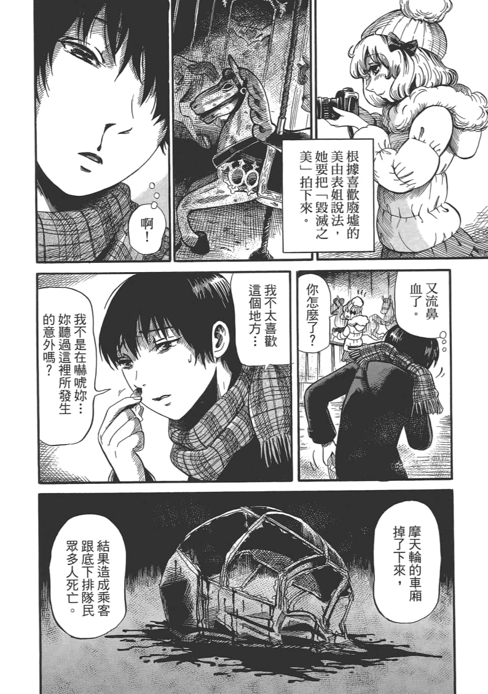 Page 72