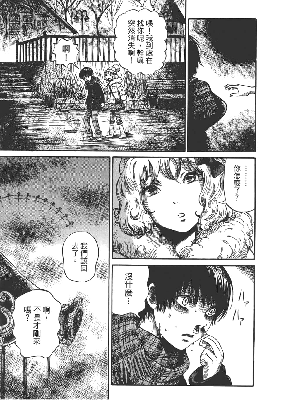 Page 75