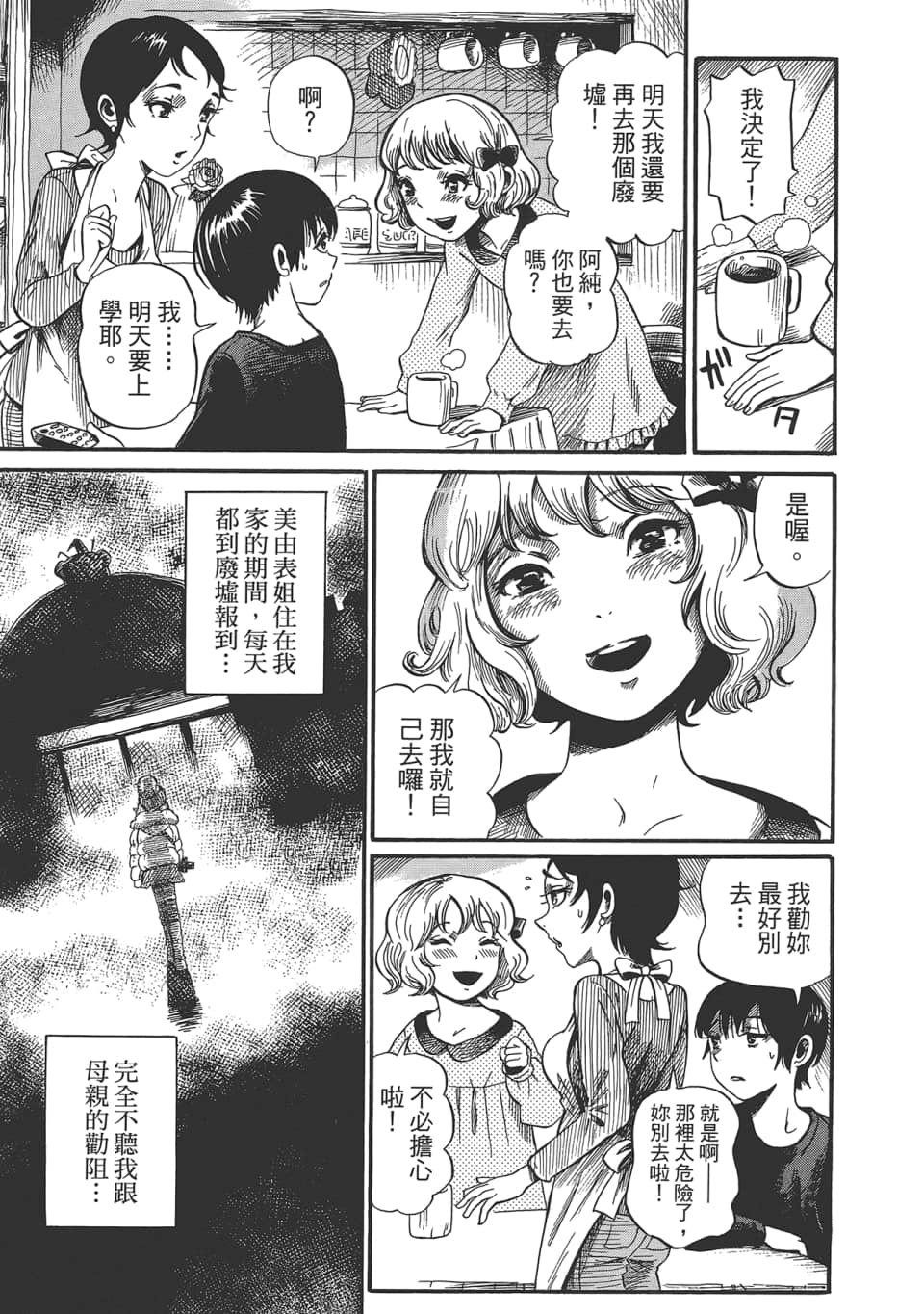 Page 77
