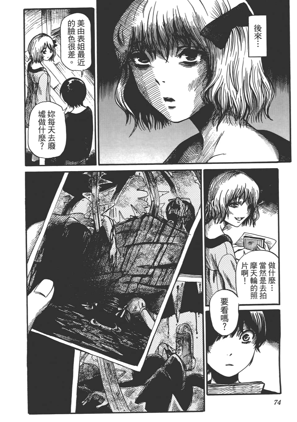 Page 78