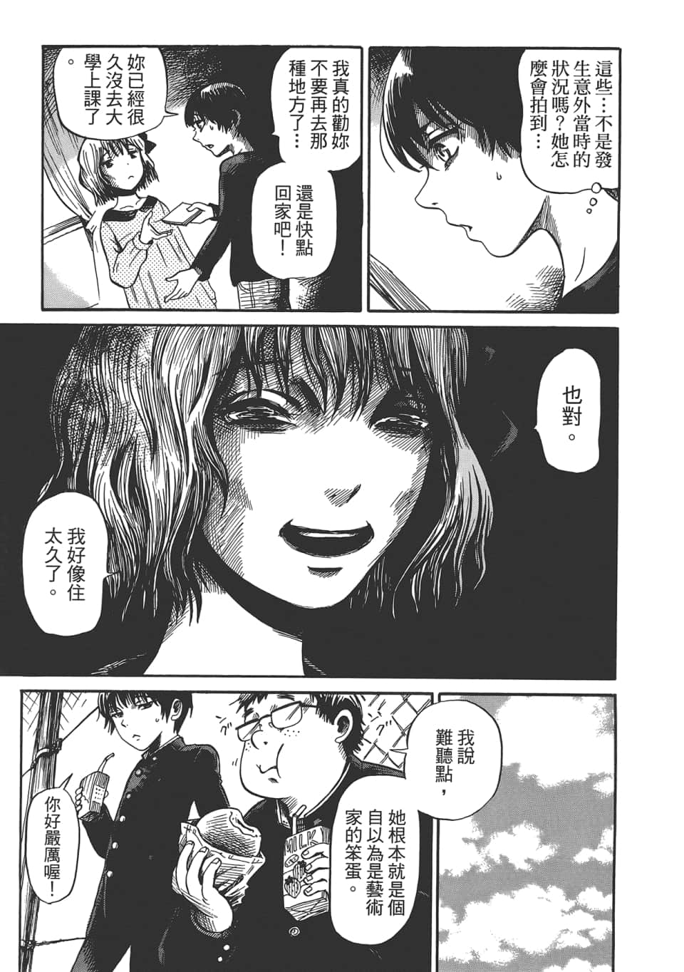 Page 79