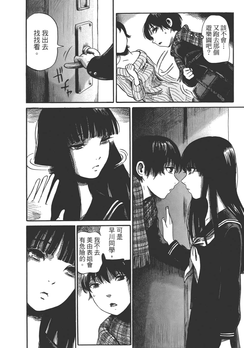Page 82