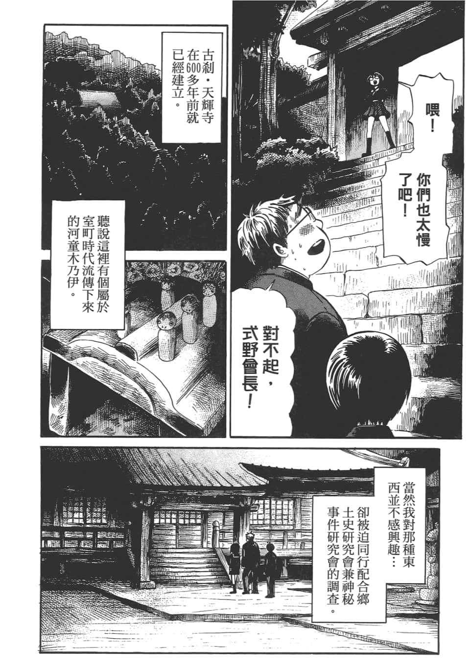 Page 98
