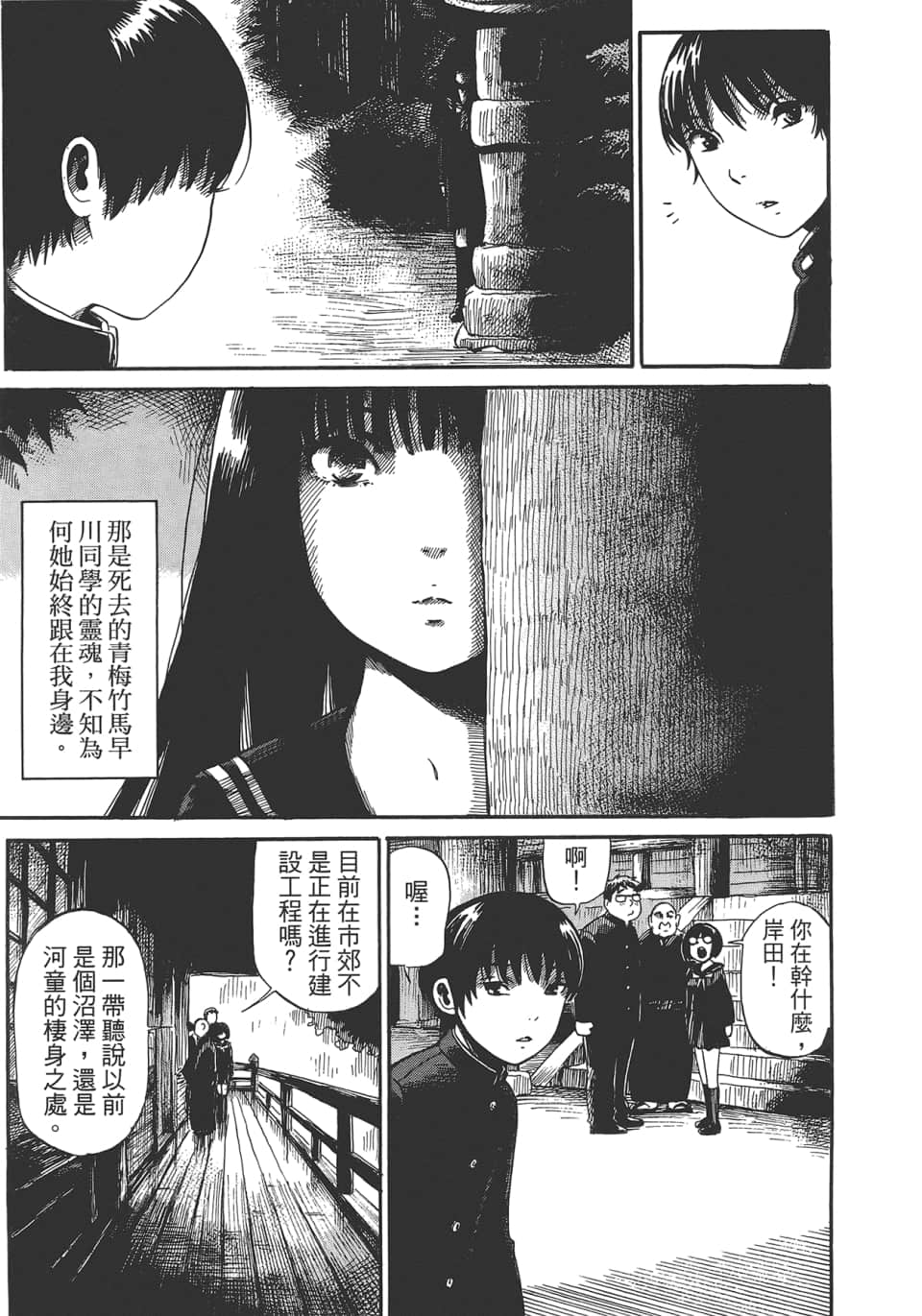 Page 99