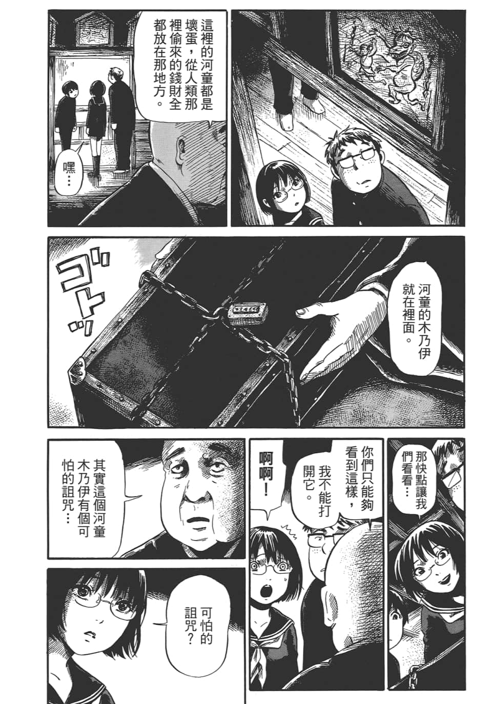 Page 100