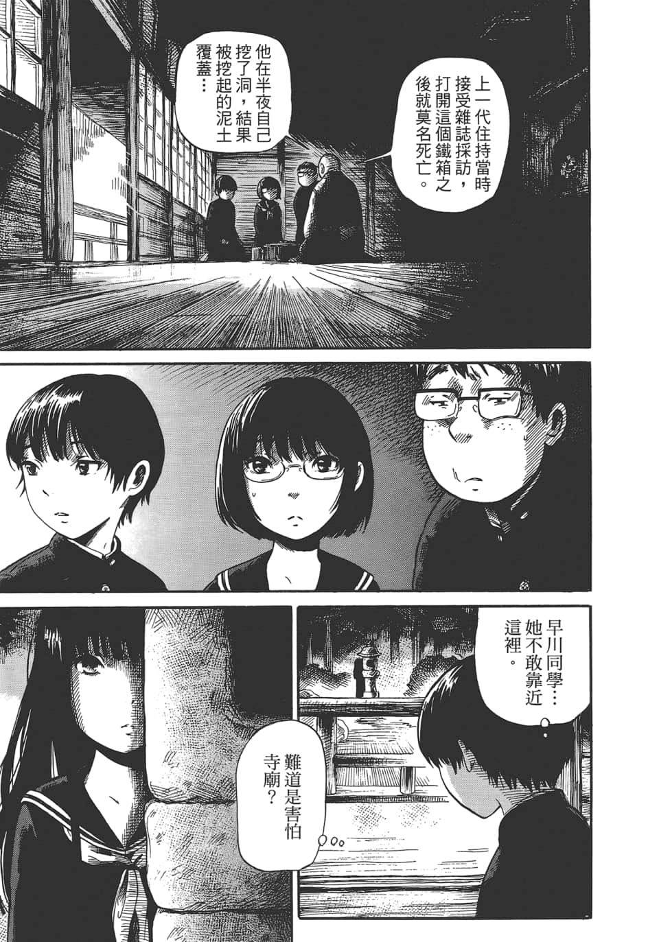 Page 101