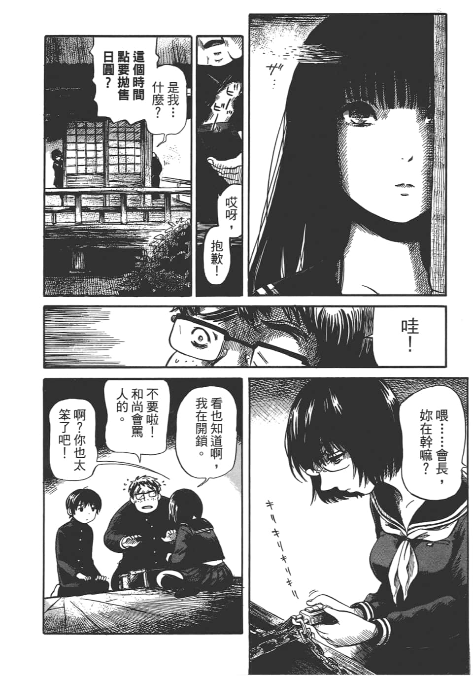 Page 102