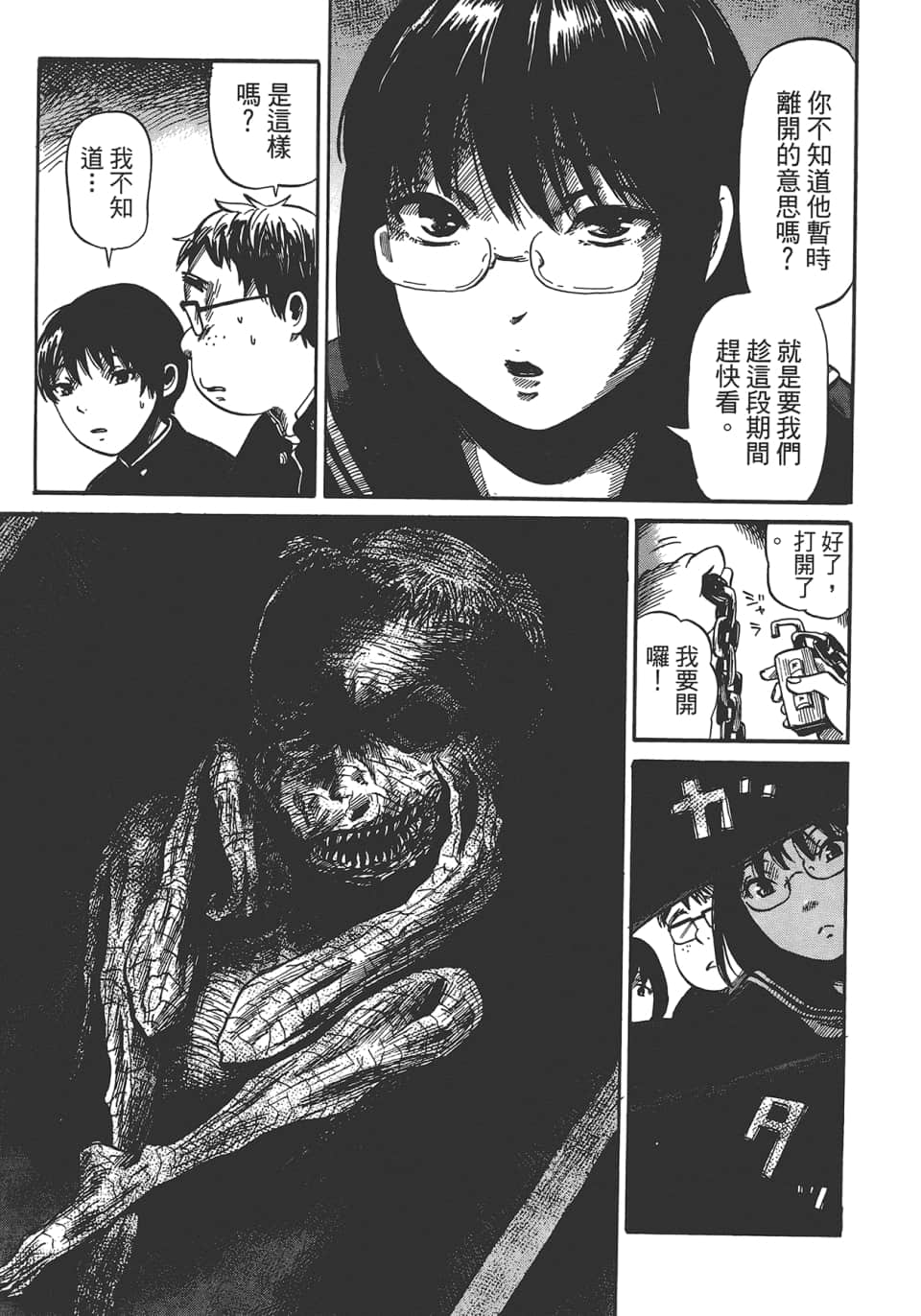 Page 103