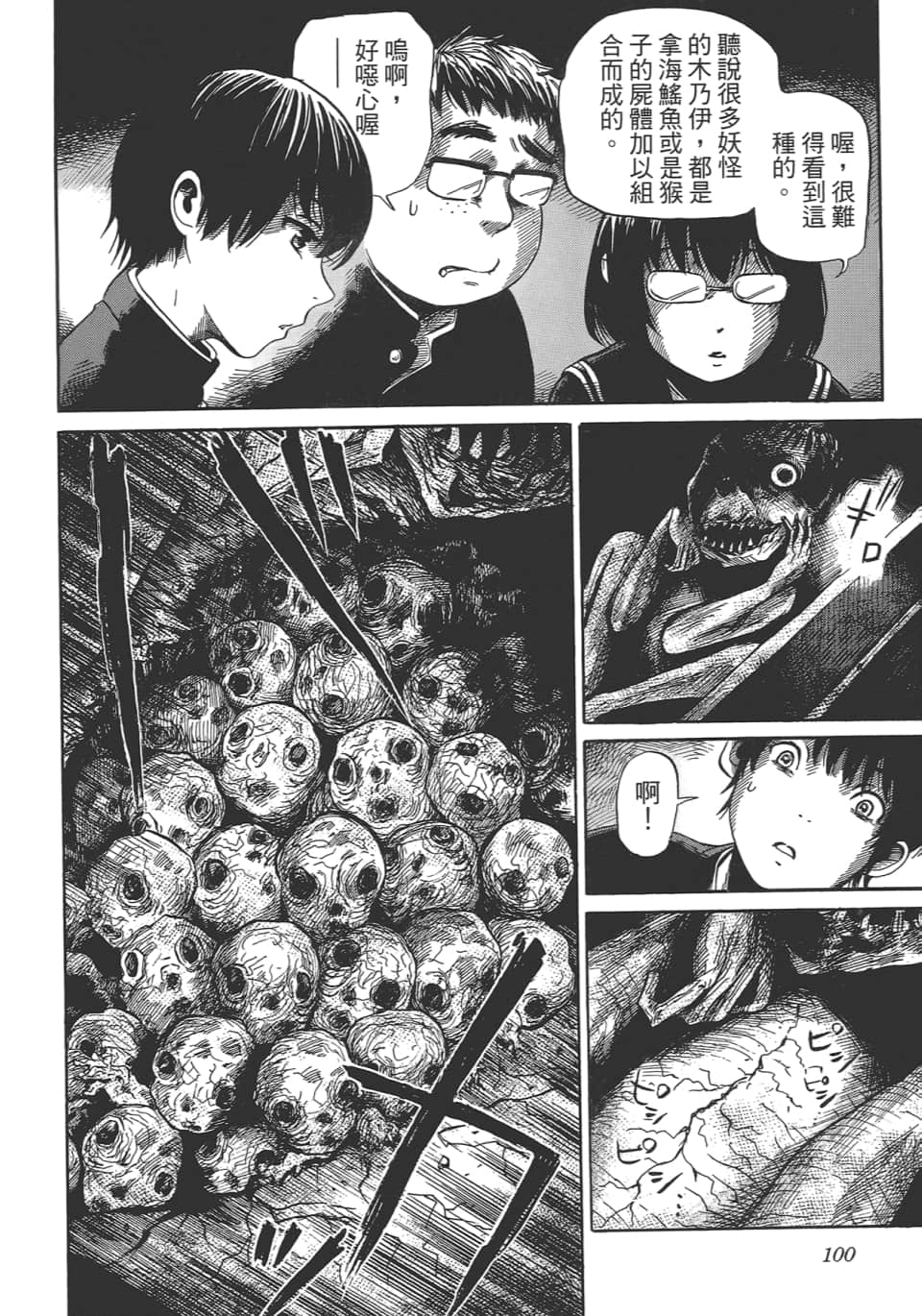 Page 104