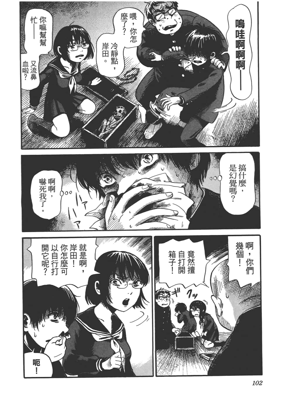 Page 106
