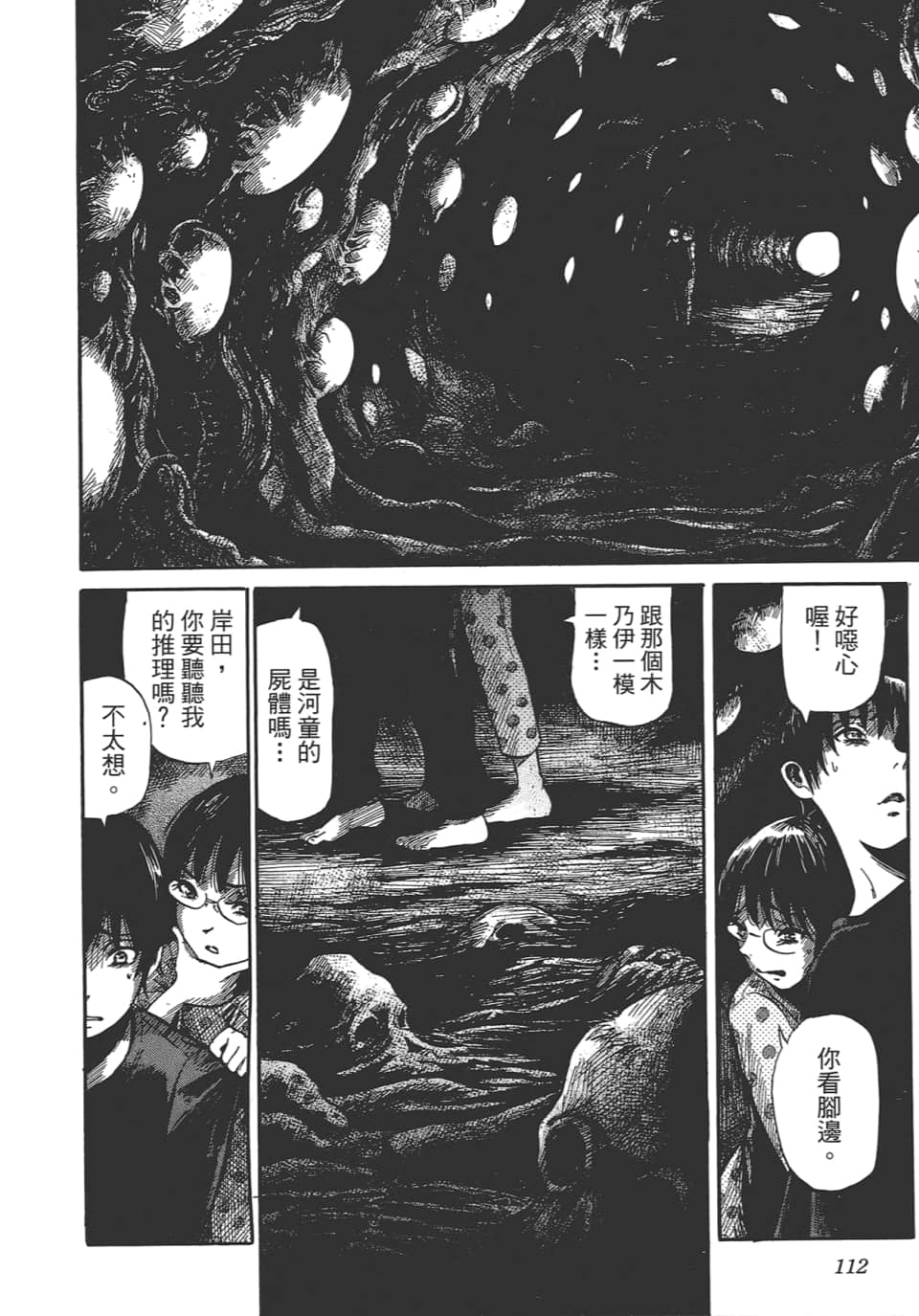 Page 116