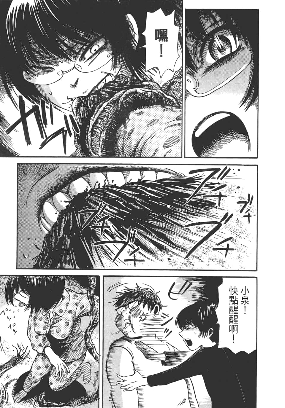 Page 121