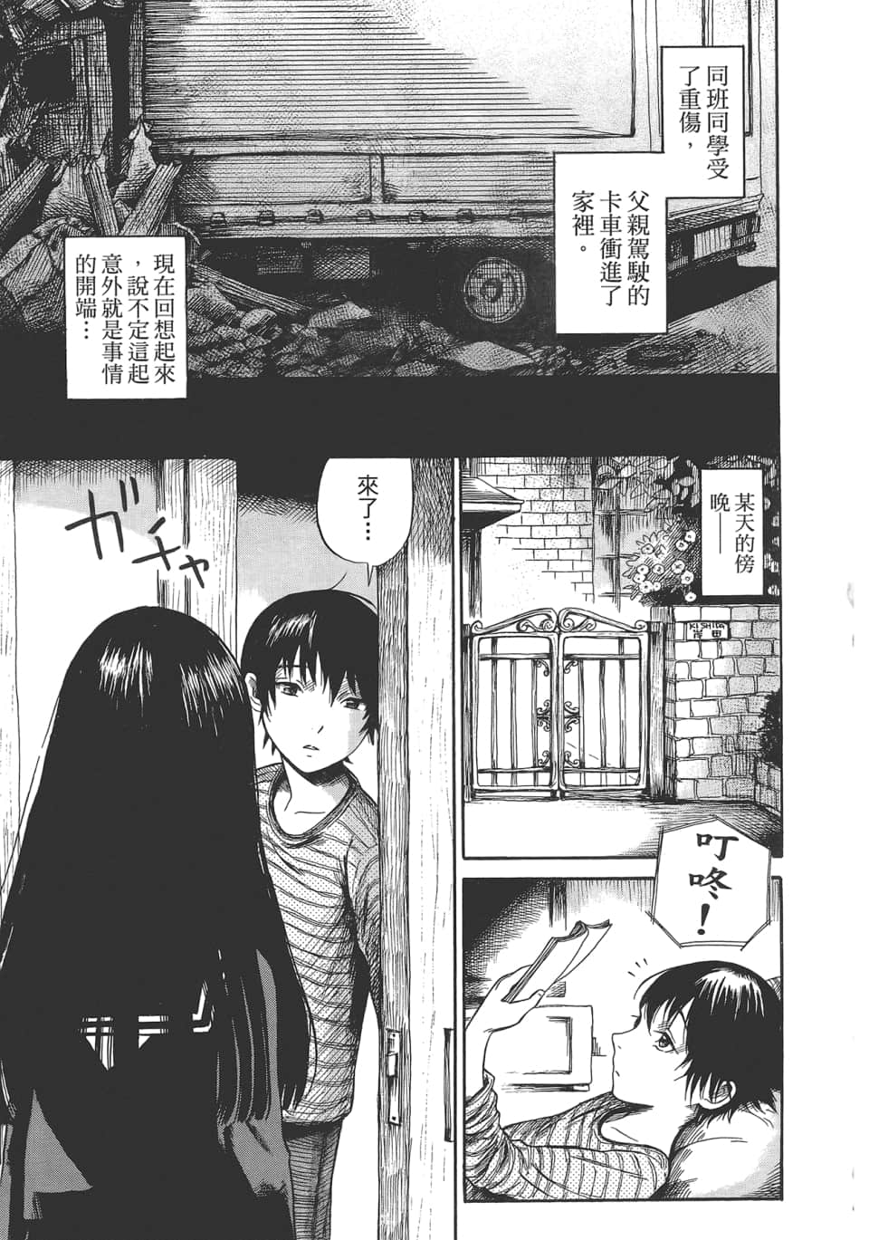 Page 129