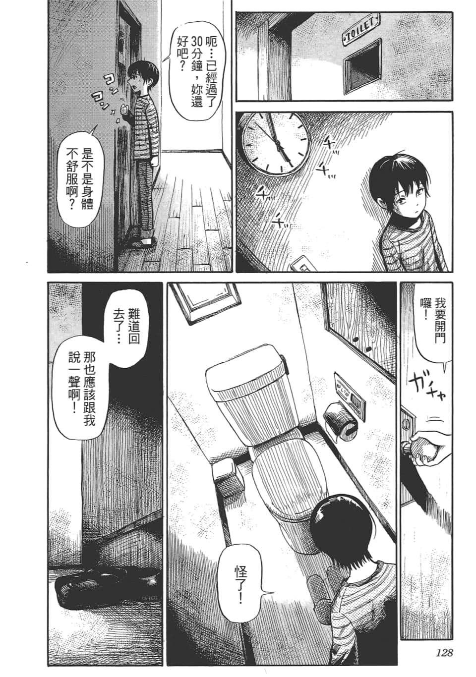 Page 132