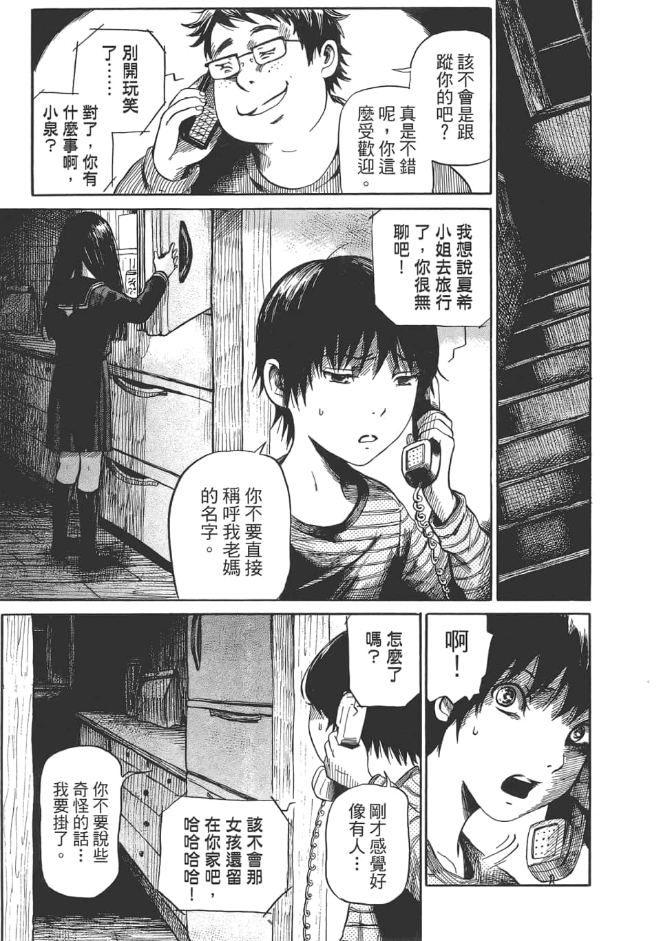 Page 133