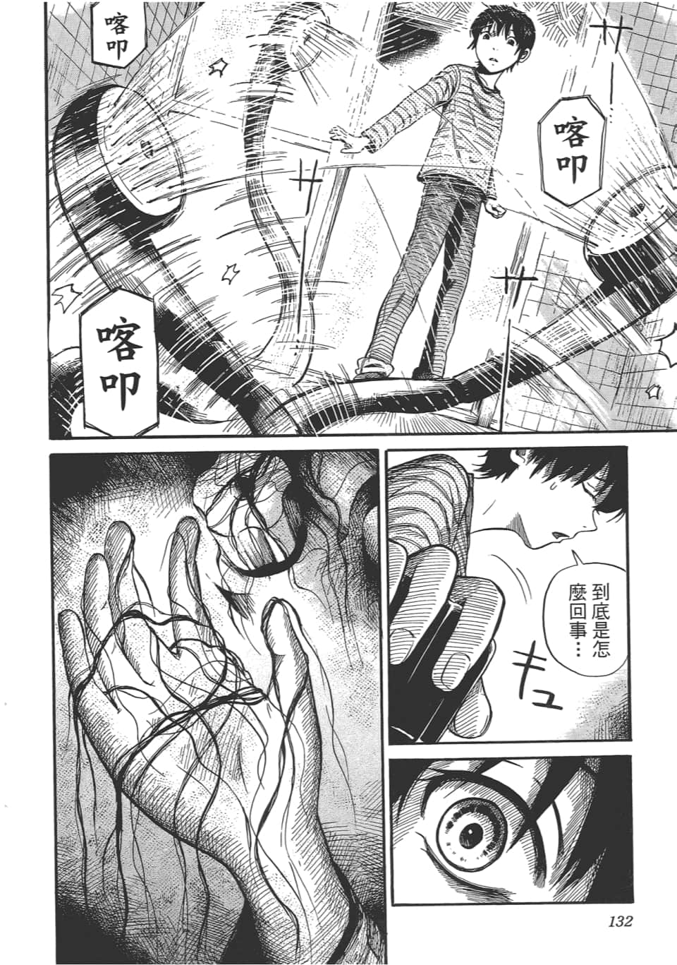 Page 136