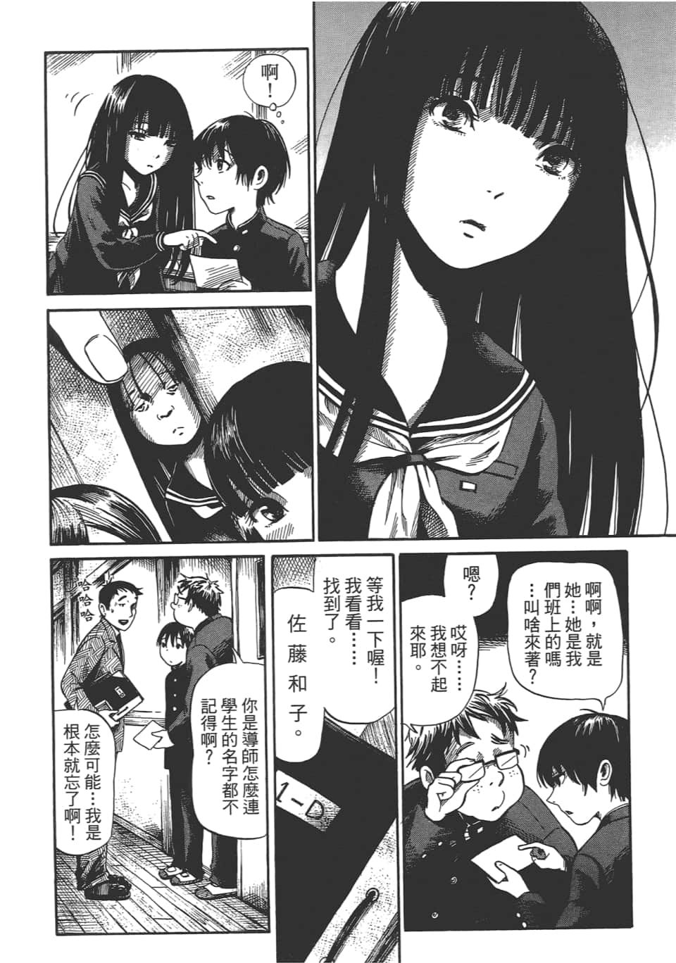 Page 138