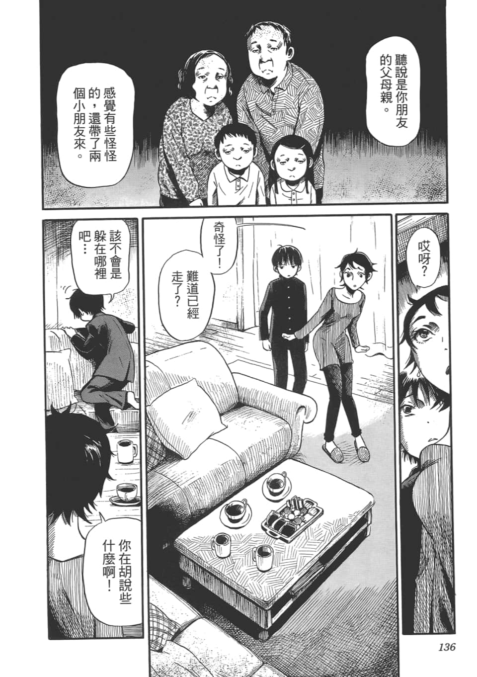 Page 140