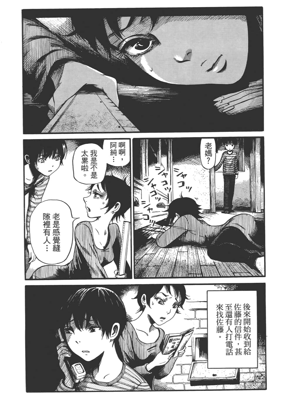 Page 142