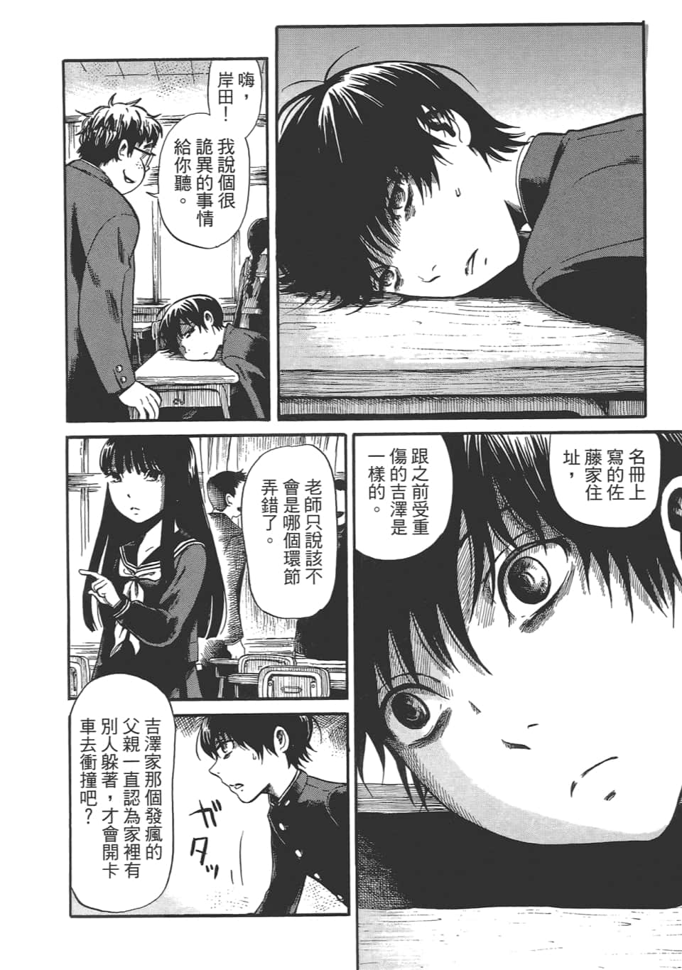 Page 144