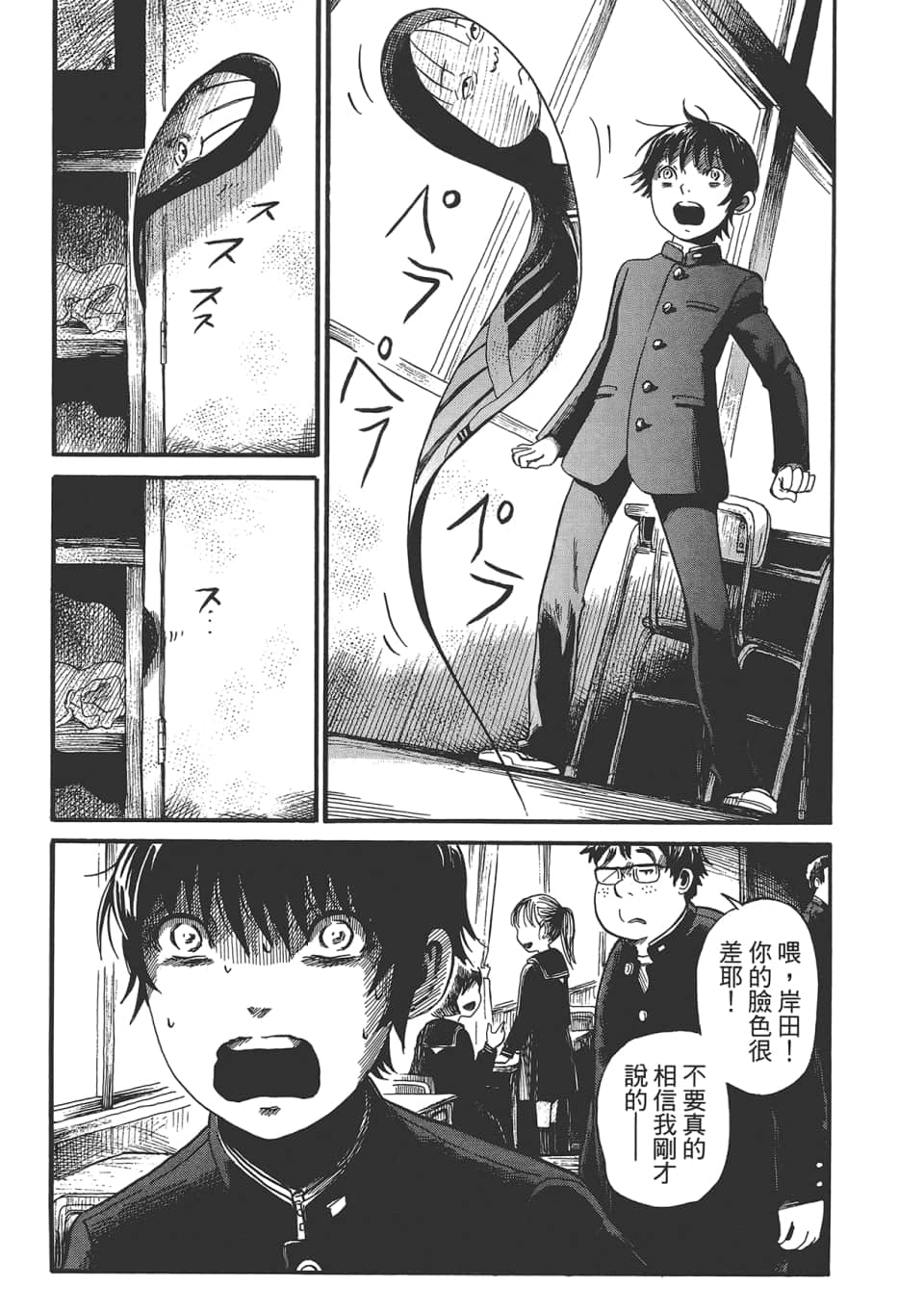 Page 147