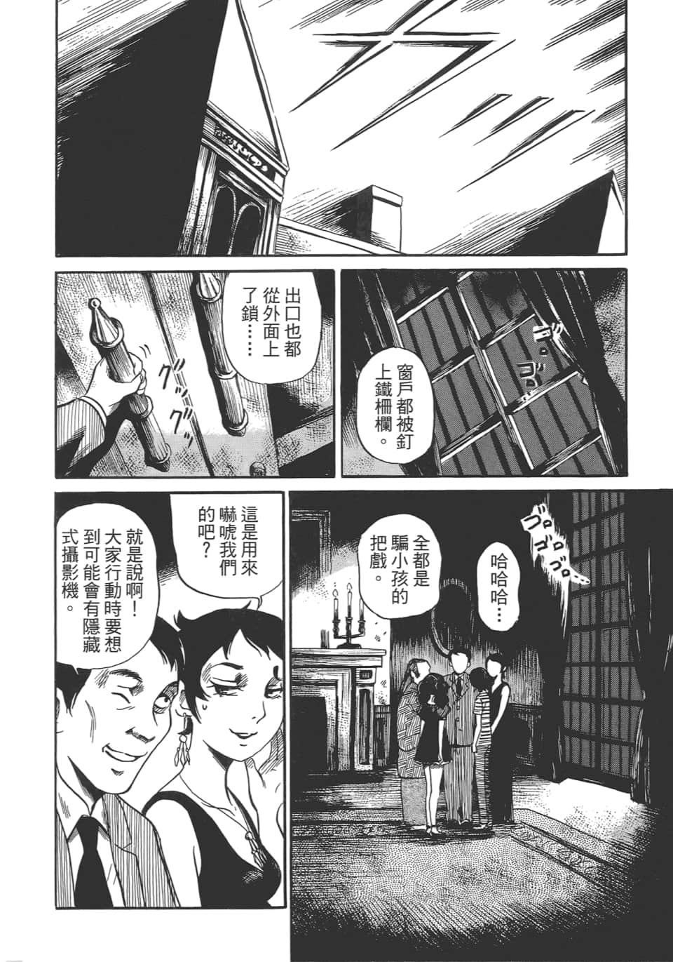 Page 158