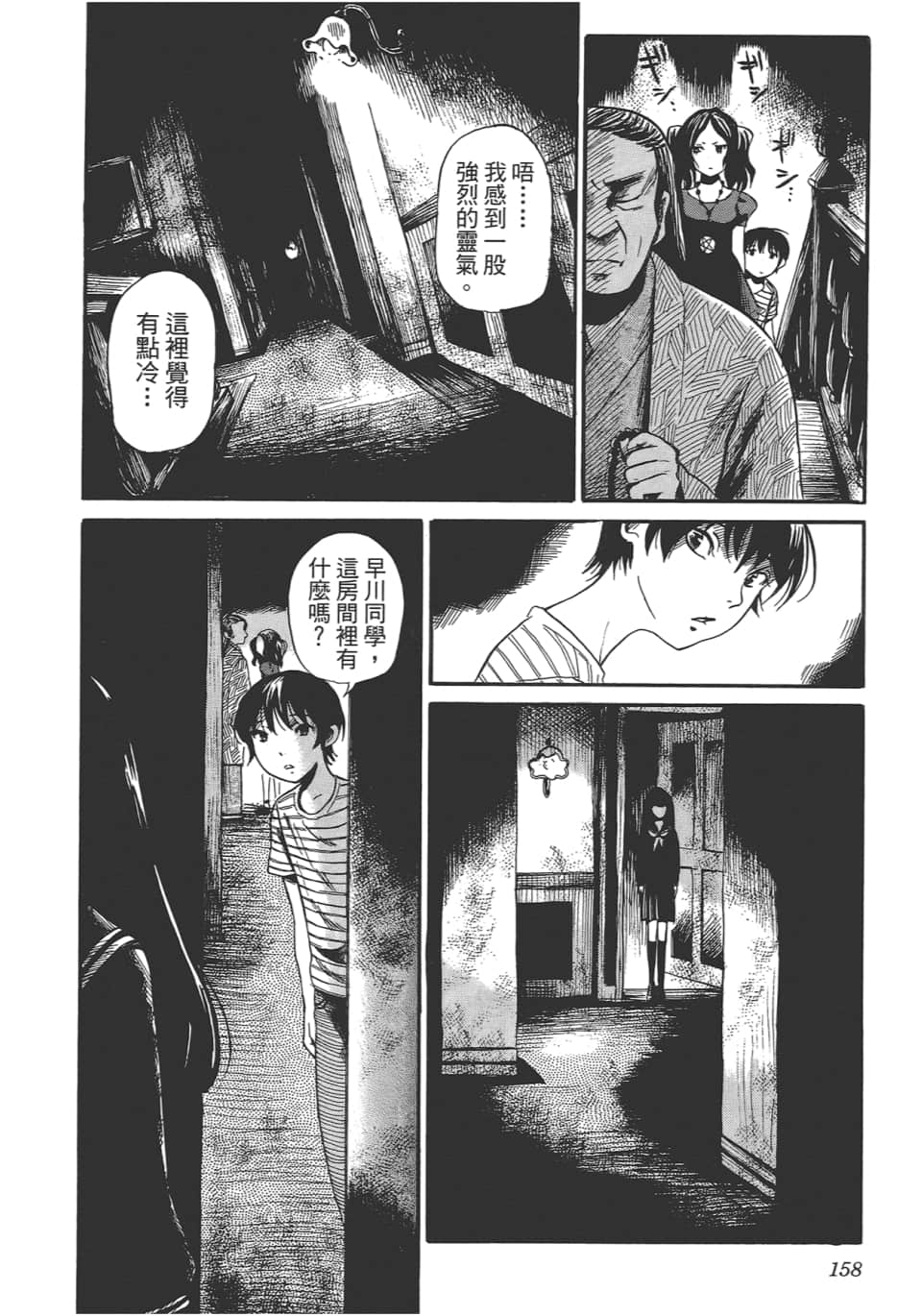 Page 162