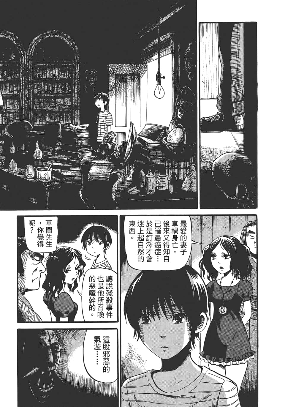 Page 163