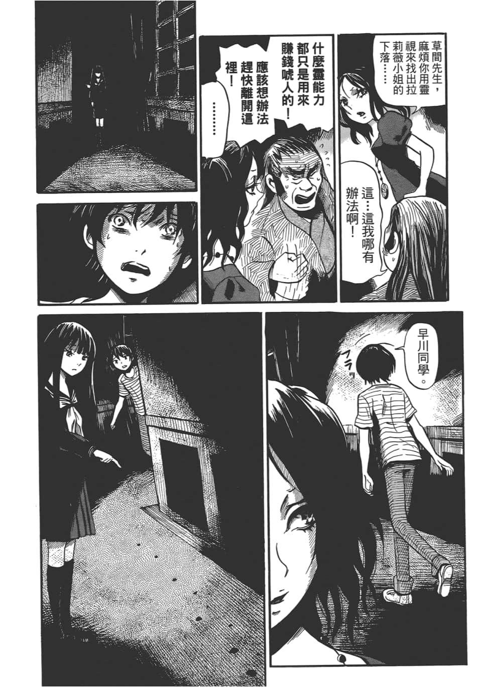 Page 170