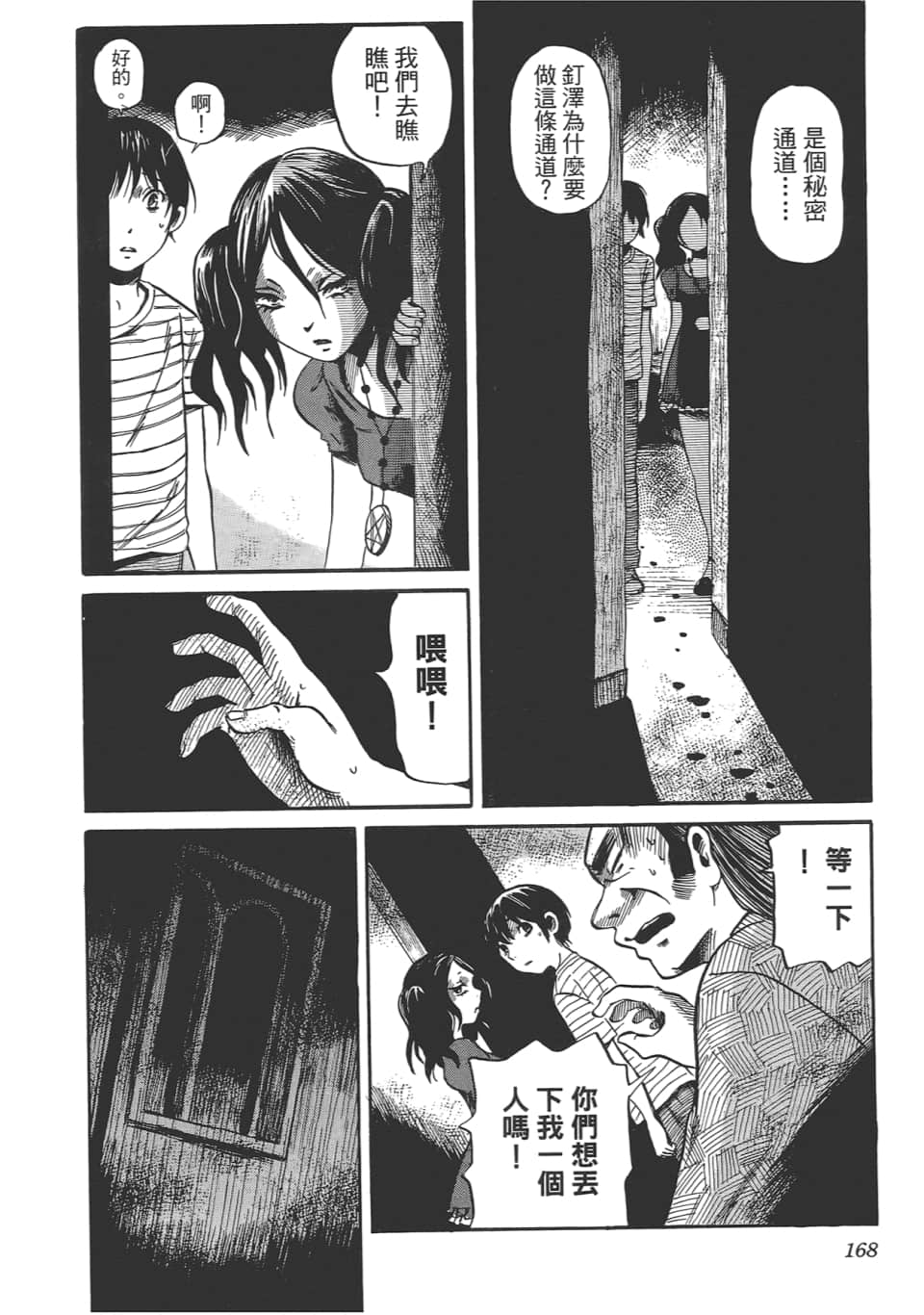 Page 172