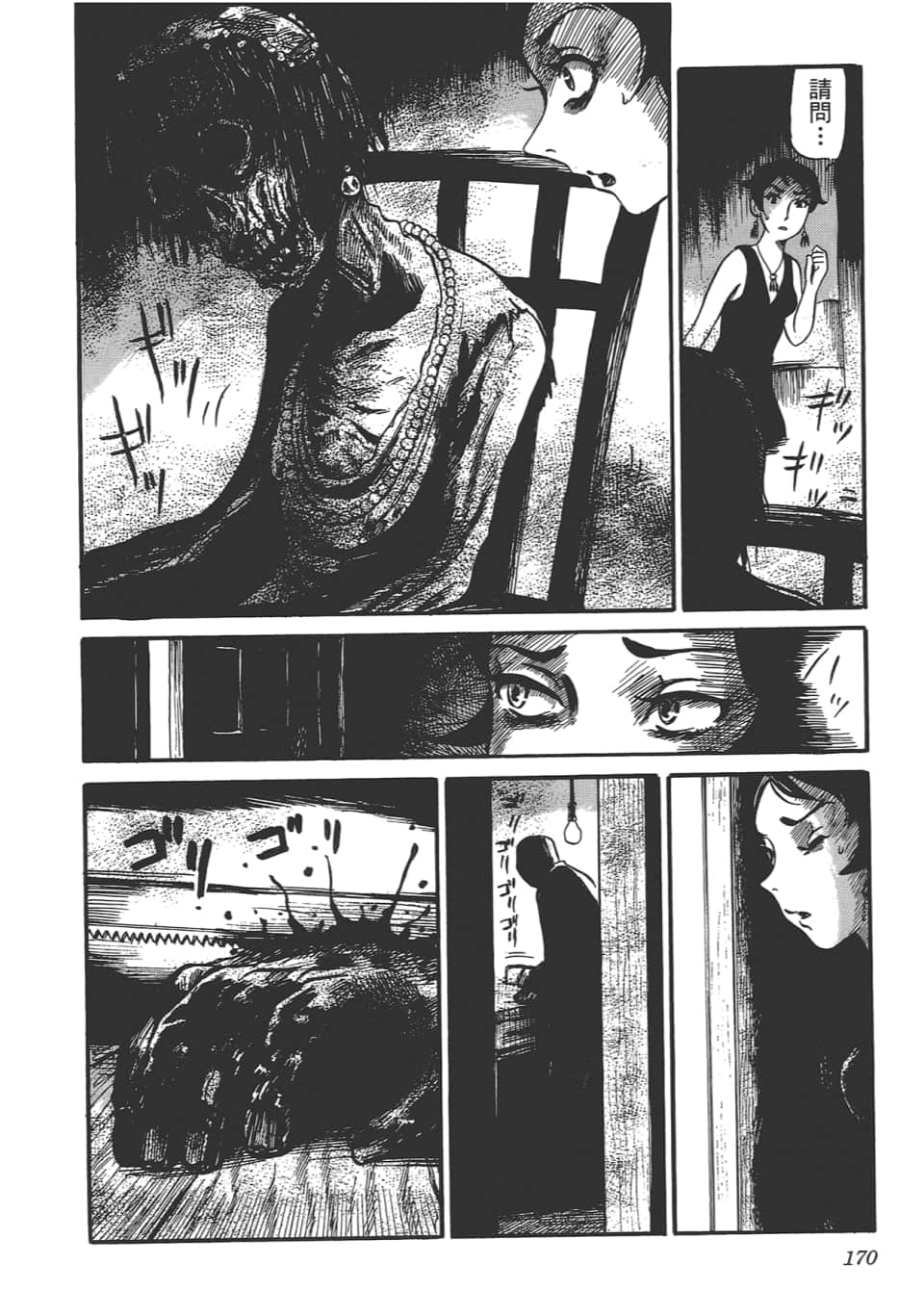Page 174