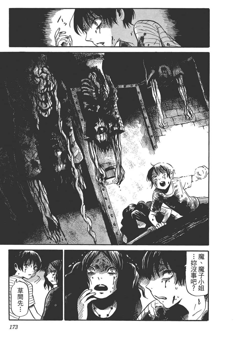 Page 177