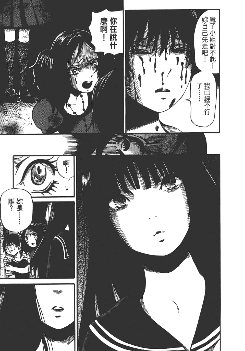 Page 183