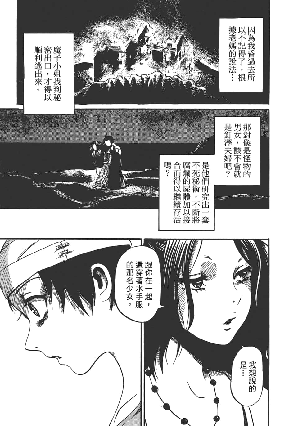 Page 187