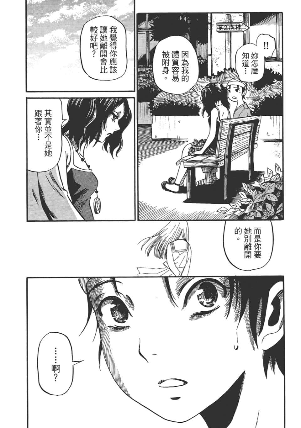 Page 188