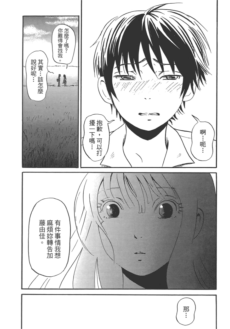 Page 192