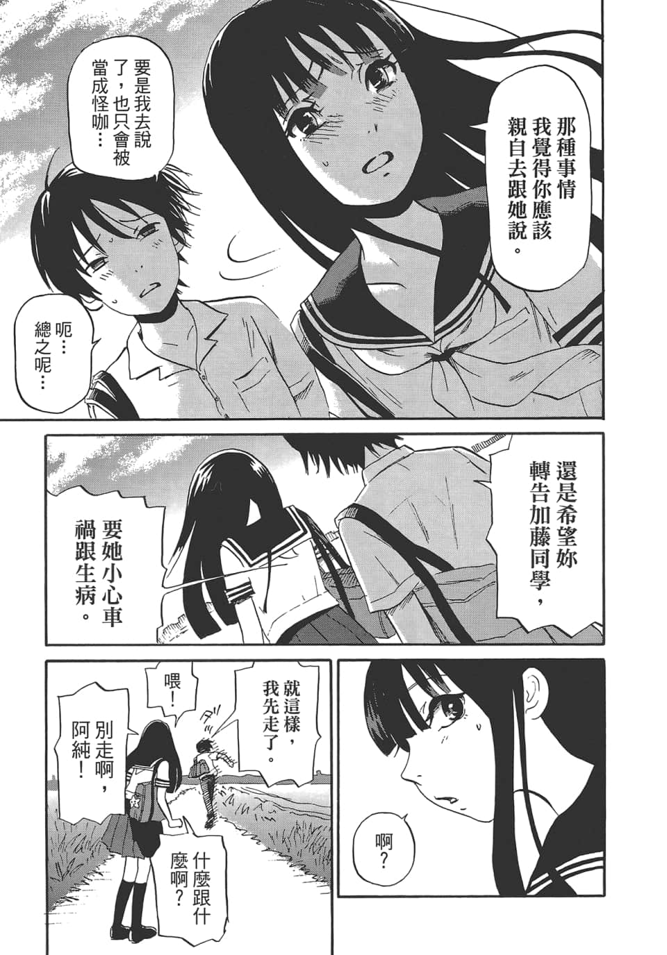 Page 193