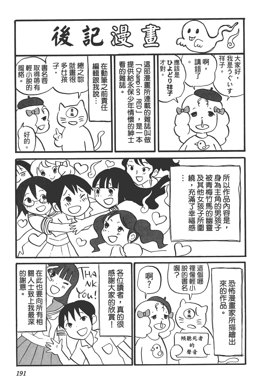 Page 195