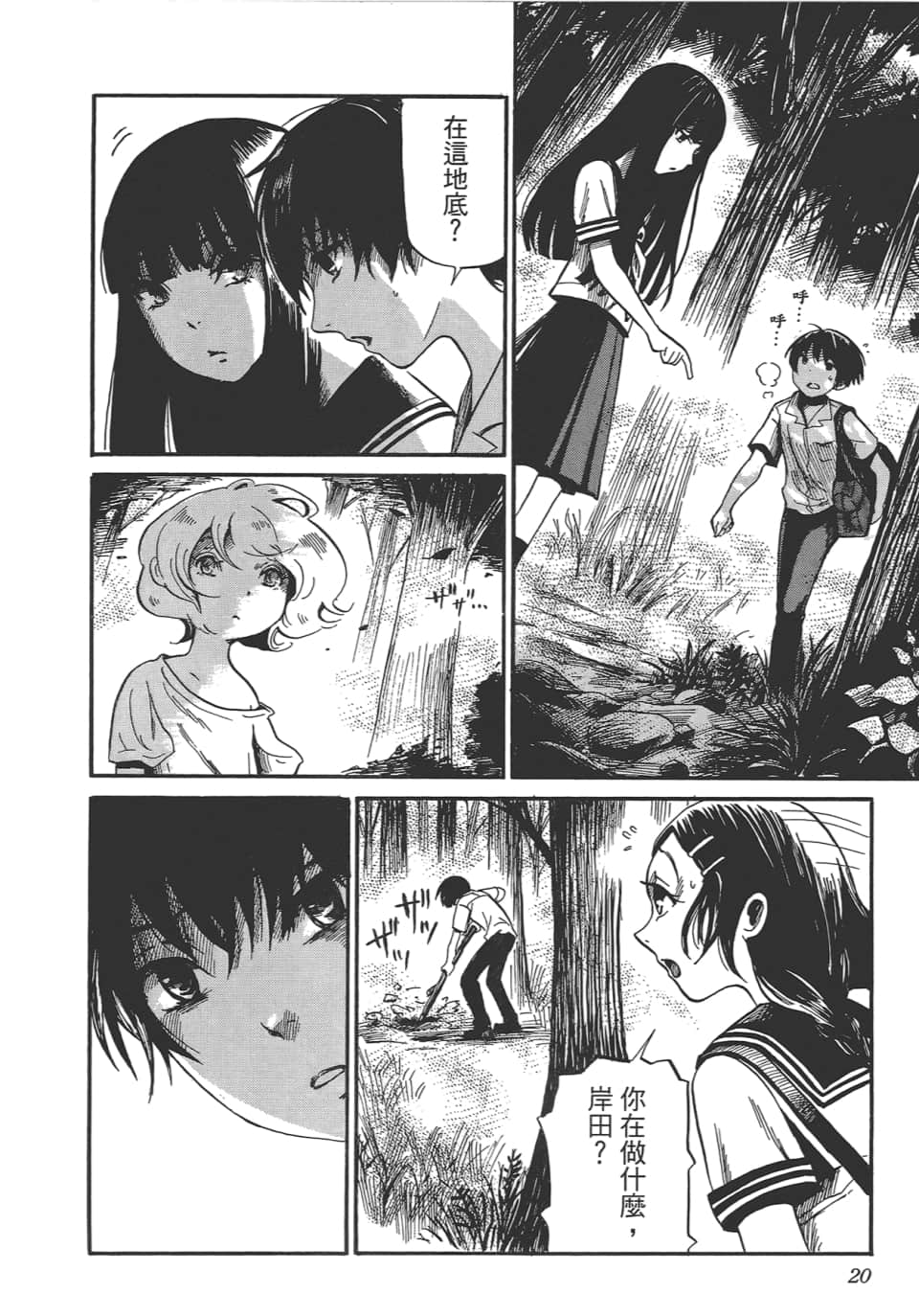 Page 24