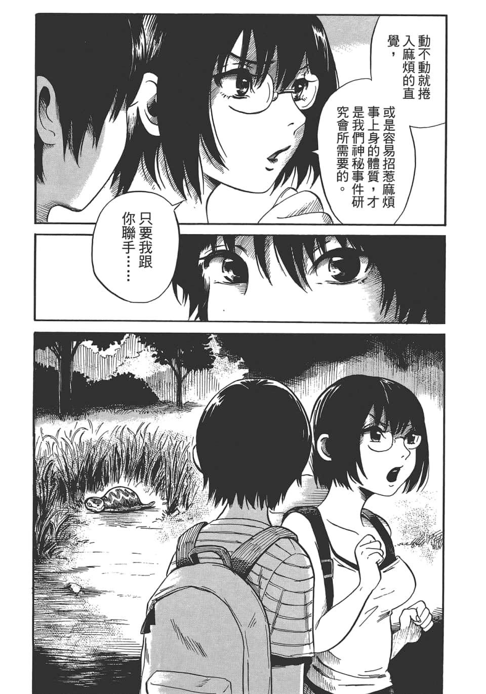 Page 39